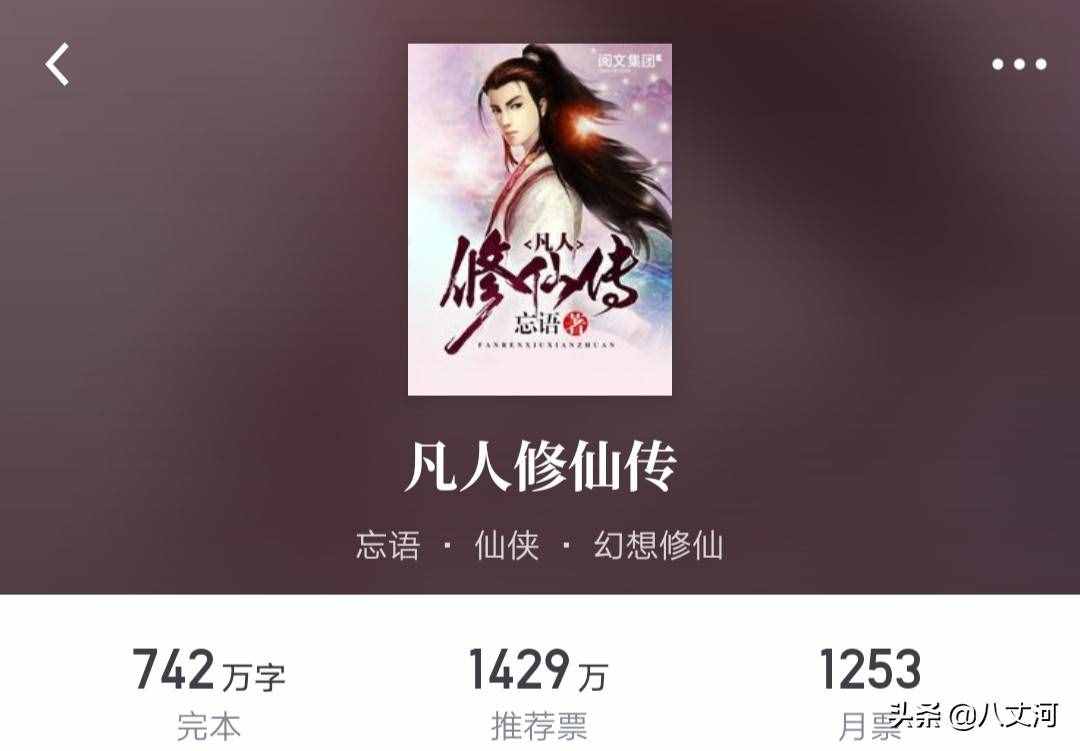 網(wǎng)絡(luò)小說十大巔峰之作，每一部都是經(jīng)典，可以讀十遍以上！