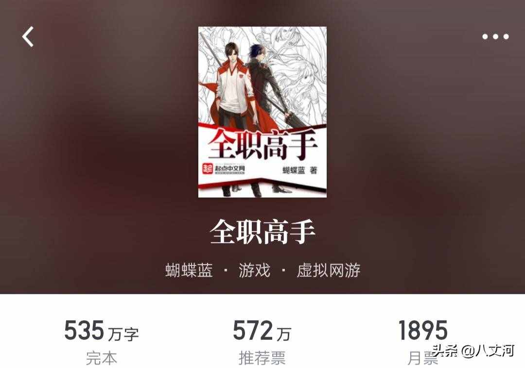 網(wǎng)絡(luò)小說十大巔峰之作，每一部都是經(jīng)典，可以讀十遍以上！