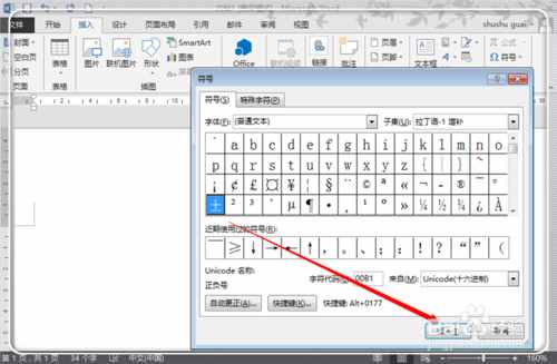 怎樣打出負(fù)正符號 怎樣打出正負(fù)符號