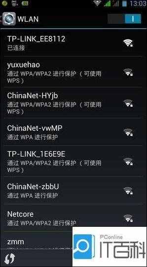 手機連不上網怎么回事