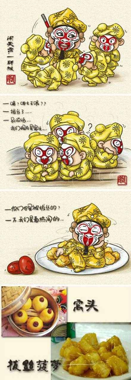 驚艷“舌尖上的京劇”好吃嗎？你也來嘗一嘗