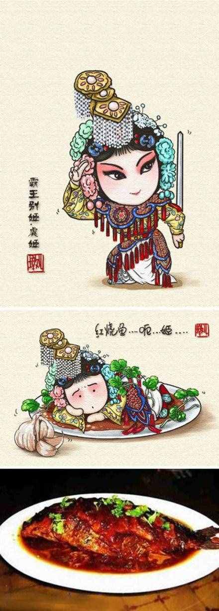 驚艷“舌尖上的京劇”好吃嗎？你也來嘗一嘗