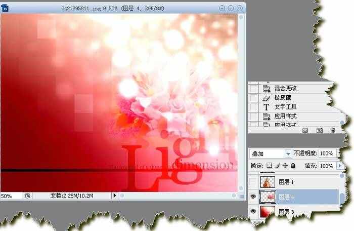 《PS教程》學習制作非主流溶圖