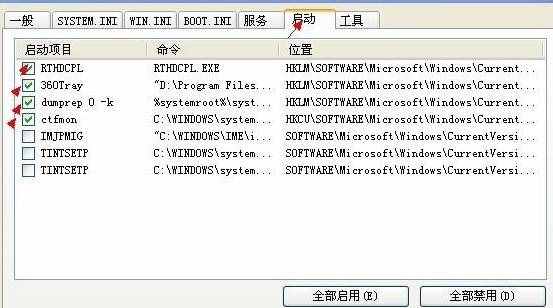 開機(jī)啟動項(xiàng)怎么設(shè)置
