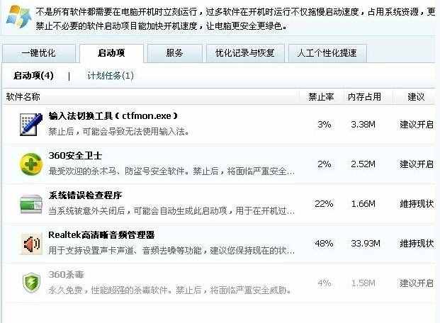 開機(jī)啟動項(xiàng)怎么設(shè)置
