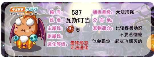 洛克王國(guó)瓦斯叮當(dāng)之深度分析