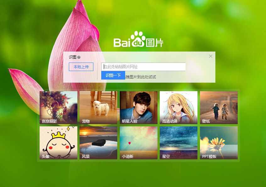 想在網(wǎng)上找“同款”圖片請看這里！ 以圖找圖方便到家