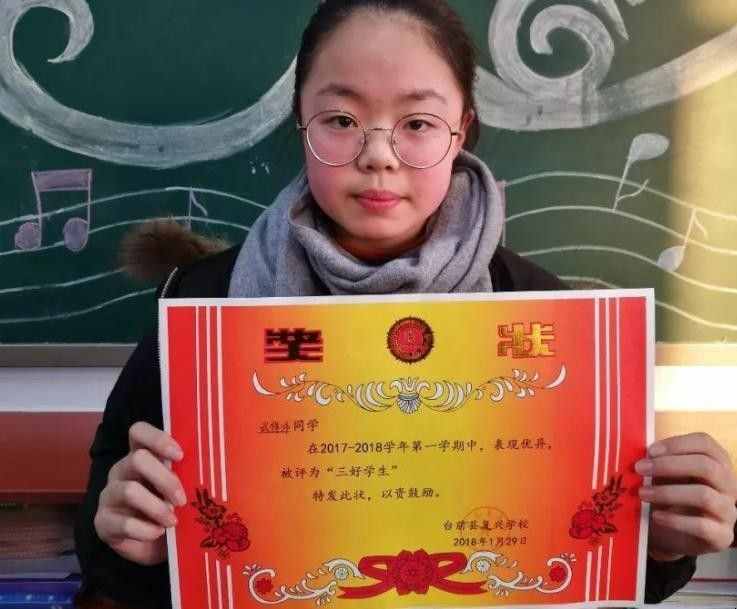 三好學(xué)生是哪三好