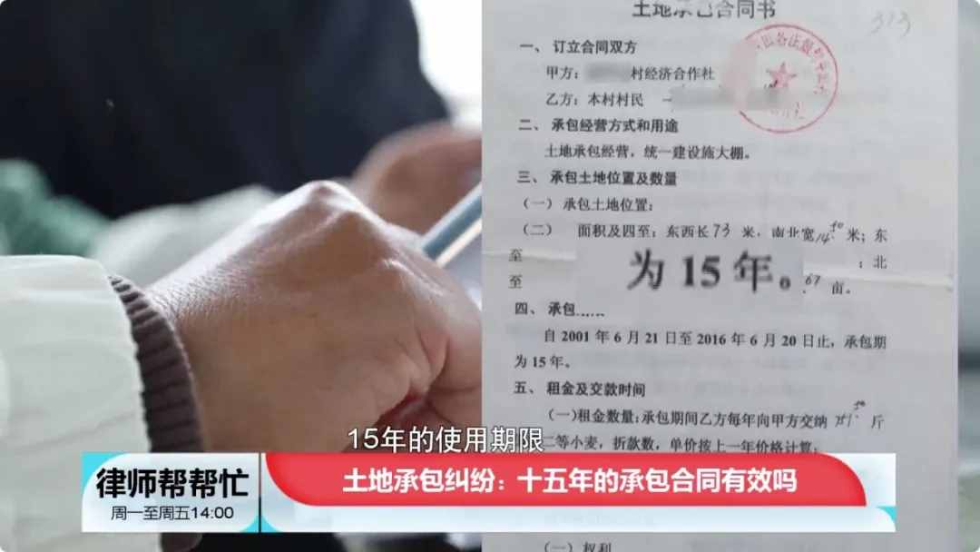 承包耕地合同只有十五年，合同有效嗎？