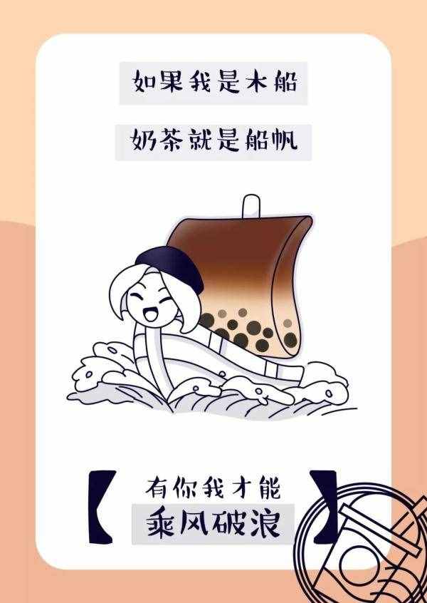 對于年輕人來說，奶茶到底是什么？
