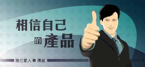 金牌銷售核心秘籍，與客戶溝通的十五大黃金法則