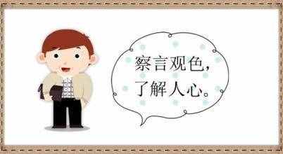 金牌銷售核心秘籍，與客戶溝通的十五大黃金法則