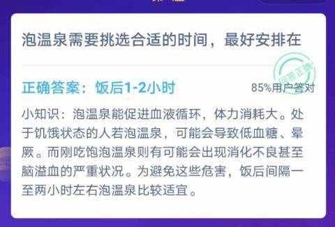 斑馬線與斑馬有什么關系？螞蟻莊園2020年110今日答案最新