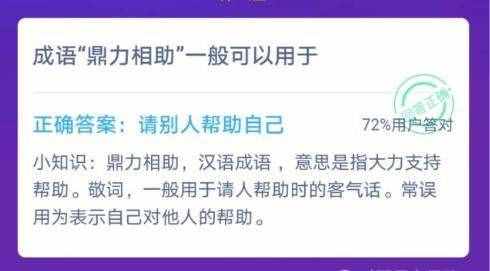 斑馬線與斑馬有什么關系？螞蟻莊園2020年110今日答案最新