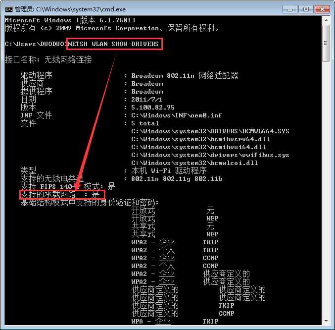 一分鐘筆記本創(chuàng)建WIFI，無(wú)需任何工具
