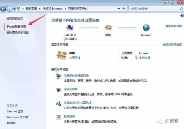 如何查看本機(jī)的IP地址？