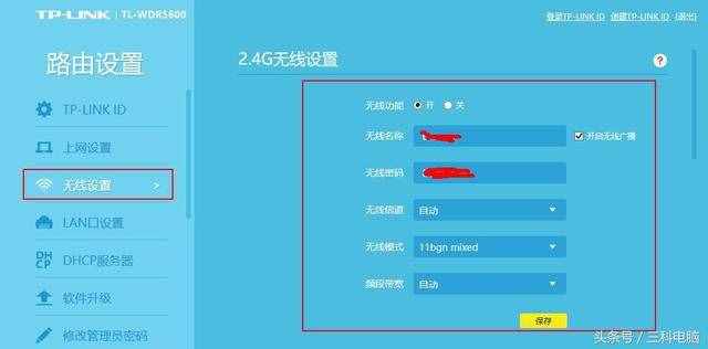 tplink路由器設(shè)置步驟圖解
