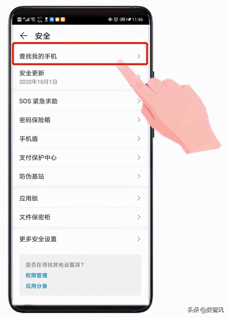 手機不幸丟失，用這個辦法可以快速定位手機位置