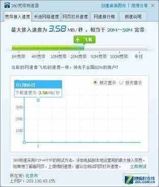別被運(yùn)營商騙了 手把手學(xué)會測自家網(wǎng)速