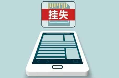 手機(jī)丟了別慌，這幾項(xiàng)操作沒準(zhǔn)兒能幫你找回