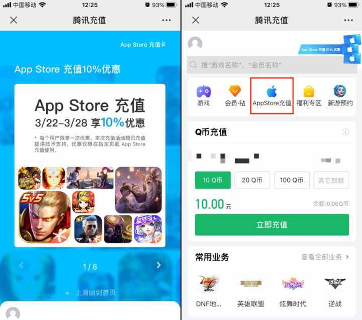App Store充值優(yōu)惠！錯過2年前的折扣，可別再放過這次