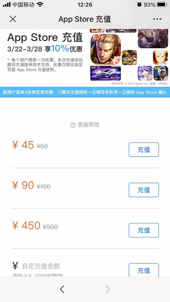 App Store充值優(yōu)惠！錯過2年前的折扣，可別再放過這次