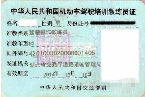 問答：汽車教練證怎么考？