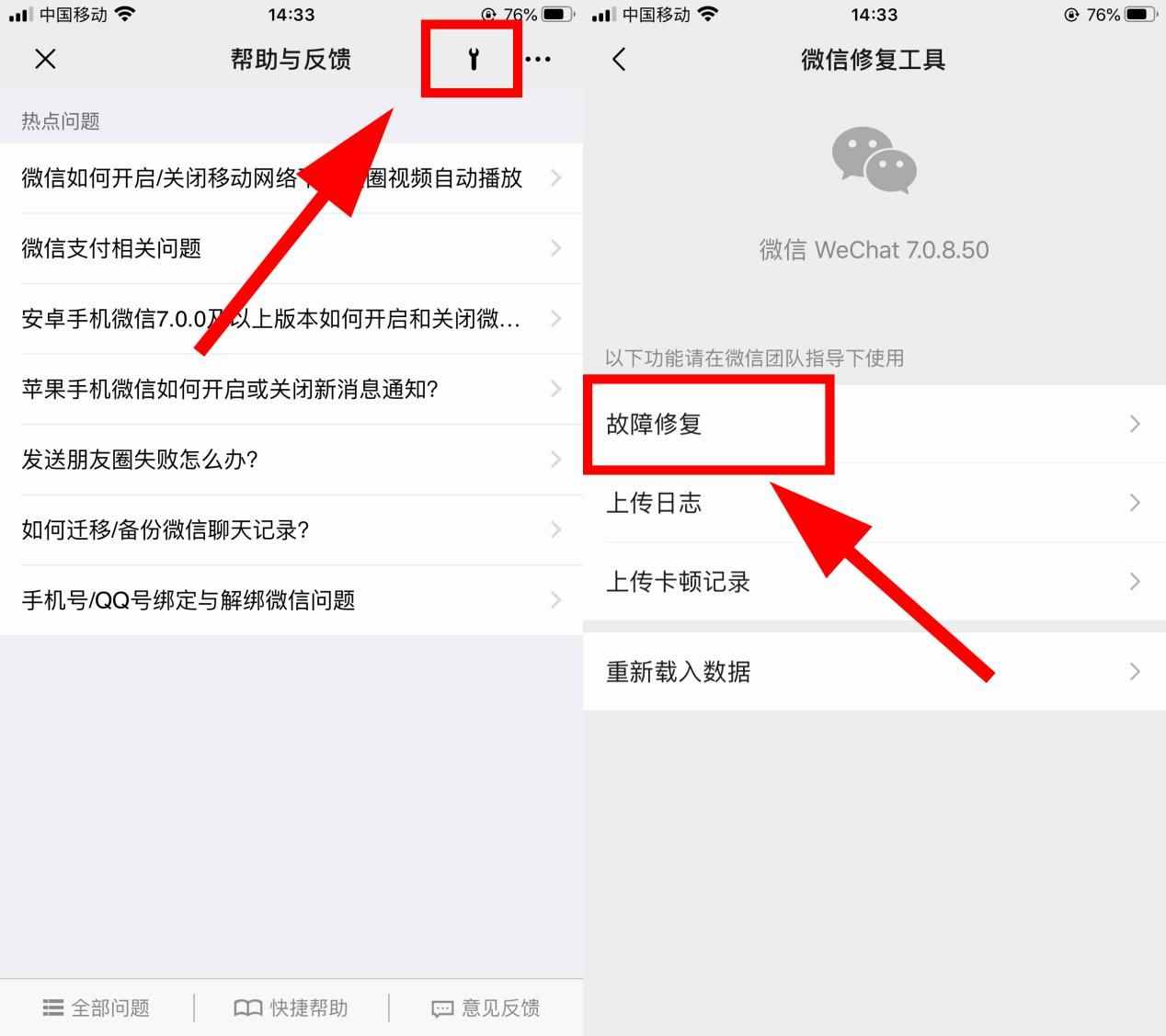 微信還能找回異常丟失的聊天記錄？真是沒想到，隱藏的太深了