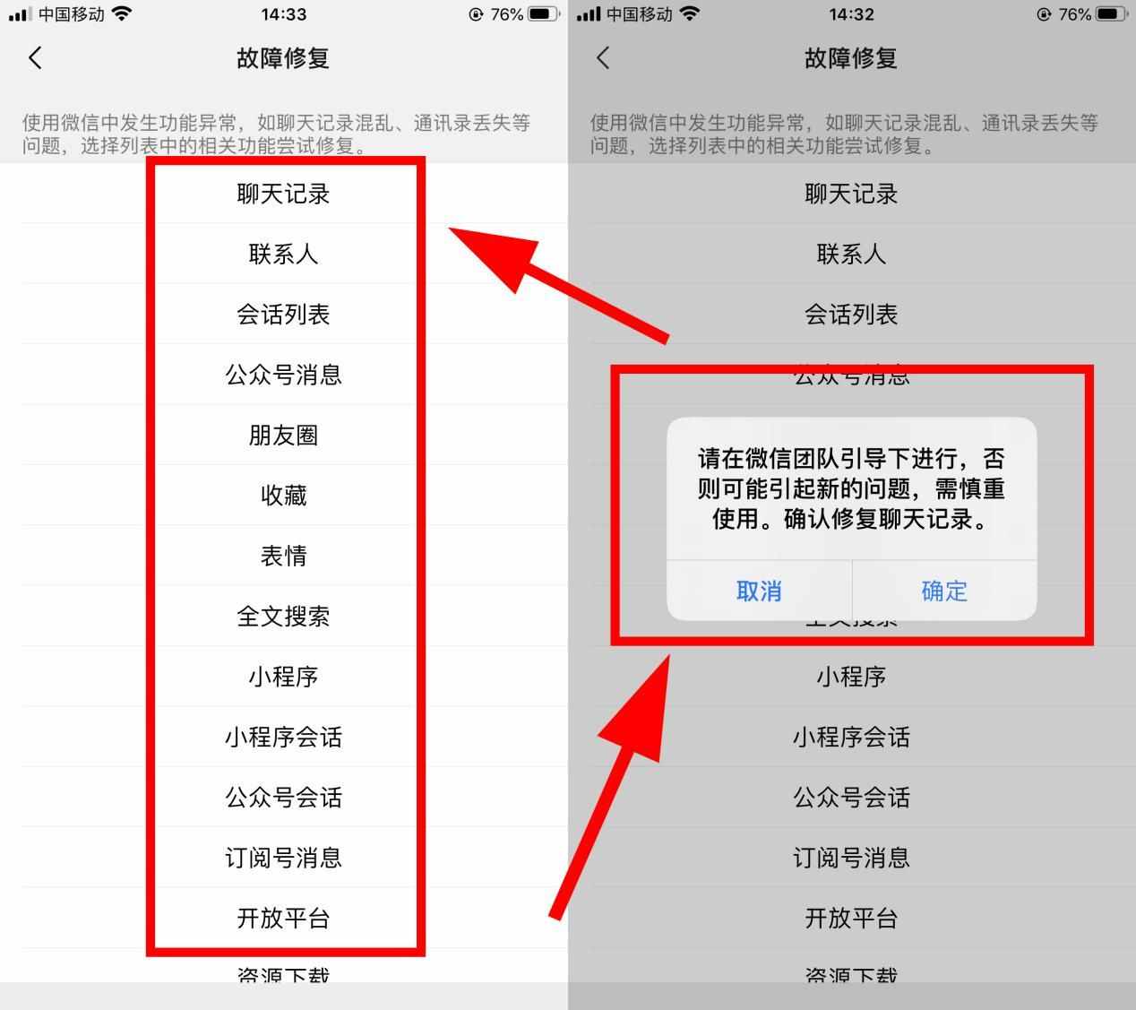 微信還能找回異常丟失的聊天記錄？真是沒想到，隱藏的太深了