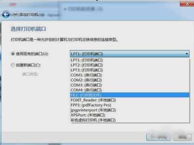 PDF虛擬打印機怎么設(shè)置？Win7安裝PDF虛擬打印機的操作方法