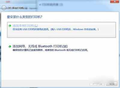 PDF虛擬打印機怎么設(shè)置？Win7安裝PDF虛擬打印機的操作方法