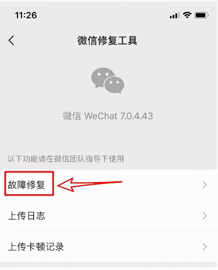 微信聊天記錄不小心刪除怎么辦？不要慌，教你正確找回方法