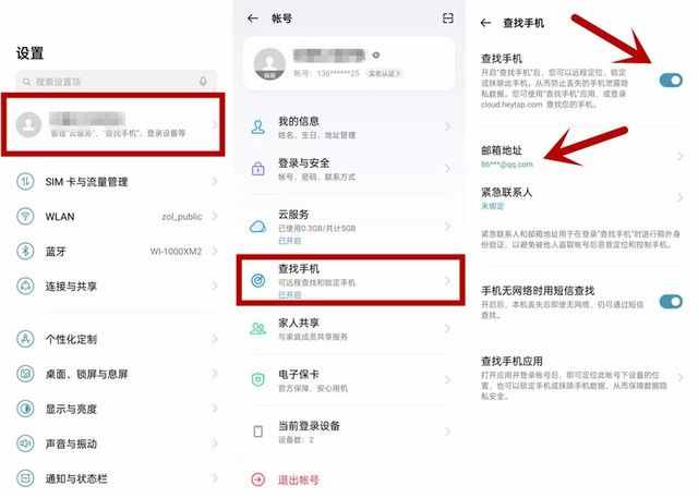 手機丟了別慌，這幾項操作沒準兒能幫你找回