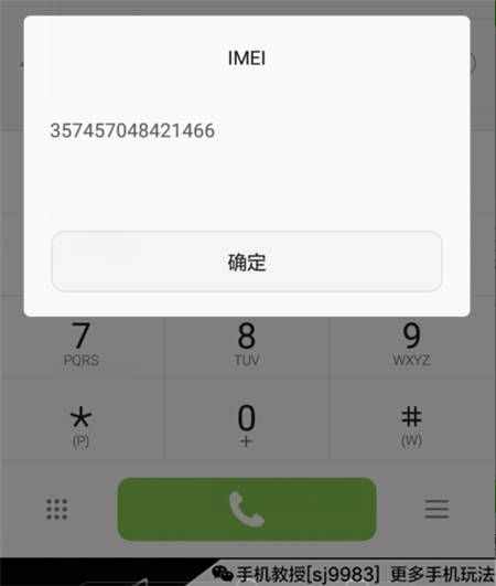 手機丟了不要慌，這樣可以找回！