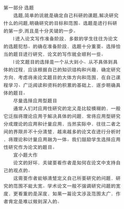 論文寫作九大步驟，助你輕松搞定畢業(yè)論文！