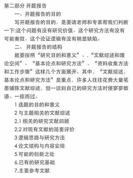論文寫作九大步驟，助你輕松搞定畢業(yè)論文！