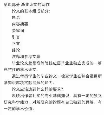 論文寫作九大步驟，助你輕松搞定畢業(yè)論文！