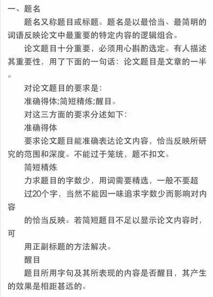 論文寫作九大步驟，助你輕松搞定畢業(yè)論文！