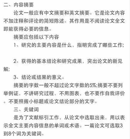 論文寫作九大步驟，助你輕松搞定畢業(yè)論文！