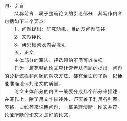 論文寫作九大步驟，助你輕松搞定畢業(yè)論文！