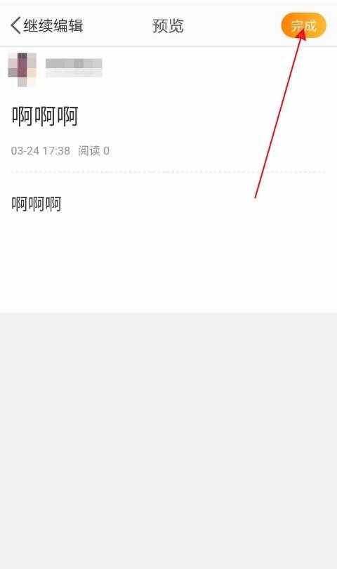 微博長文在哪里發(fā) 微博長文發(fā)布教程分享