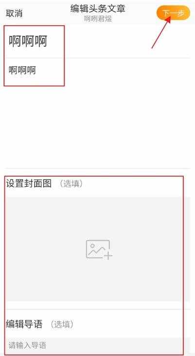 微博長文在哪里發(fā) 微博長文發(fā)布教程分享