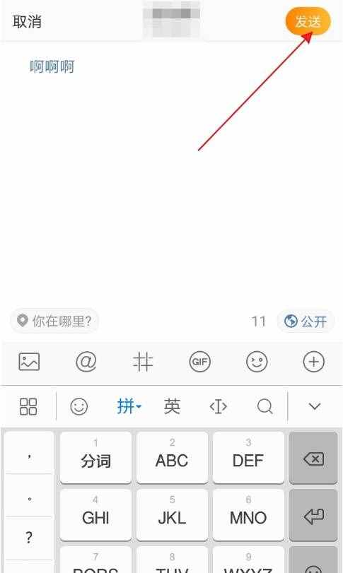 微博長文在哪里發(fā) 微博長文發(fā)布教程分享