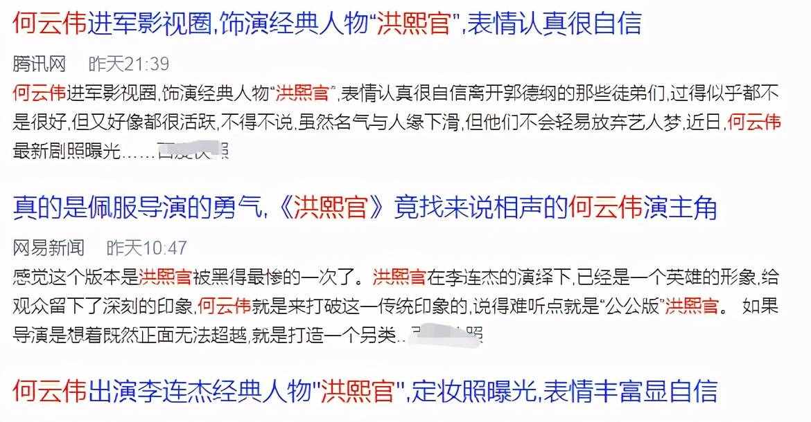 何云偉新片飾演洪熙官？裝扮毫無大俠風(fēng)范，女主顏值很驚艷