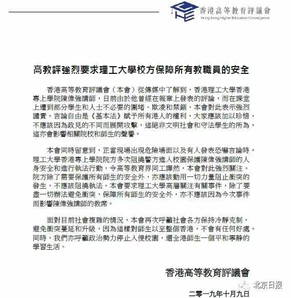 老師被圍困5小時(shí)、推跌3次……香港理工梁德榮：沒(méi)上磚頭不算暴力