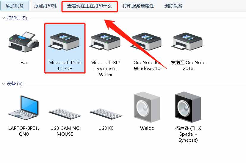 使用打印機(jī)時顯示“已暫停”，按照這個步驟操作，即可輕松恢復(fù)