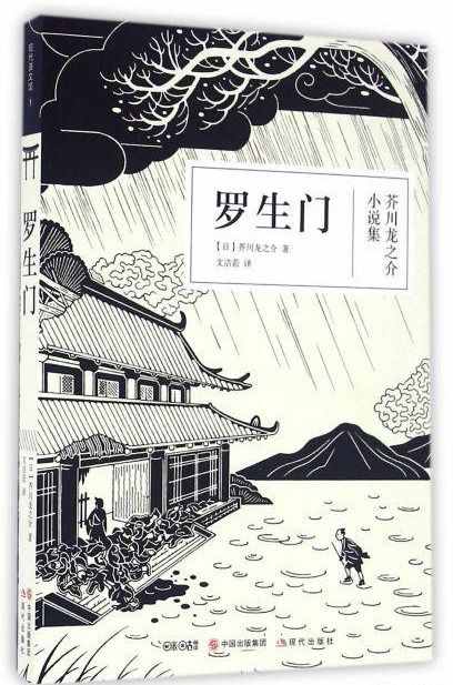天天都在說“羅生門”，那么到底什么是“羅生門”？