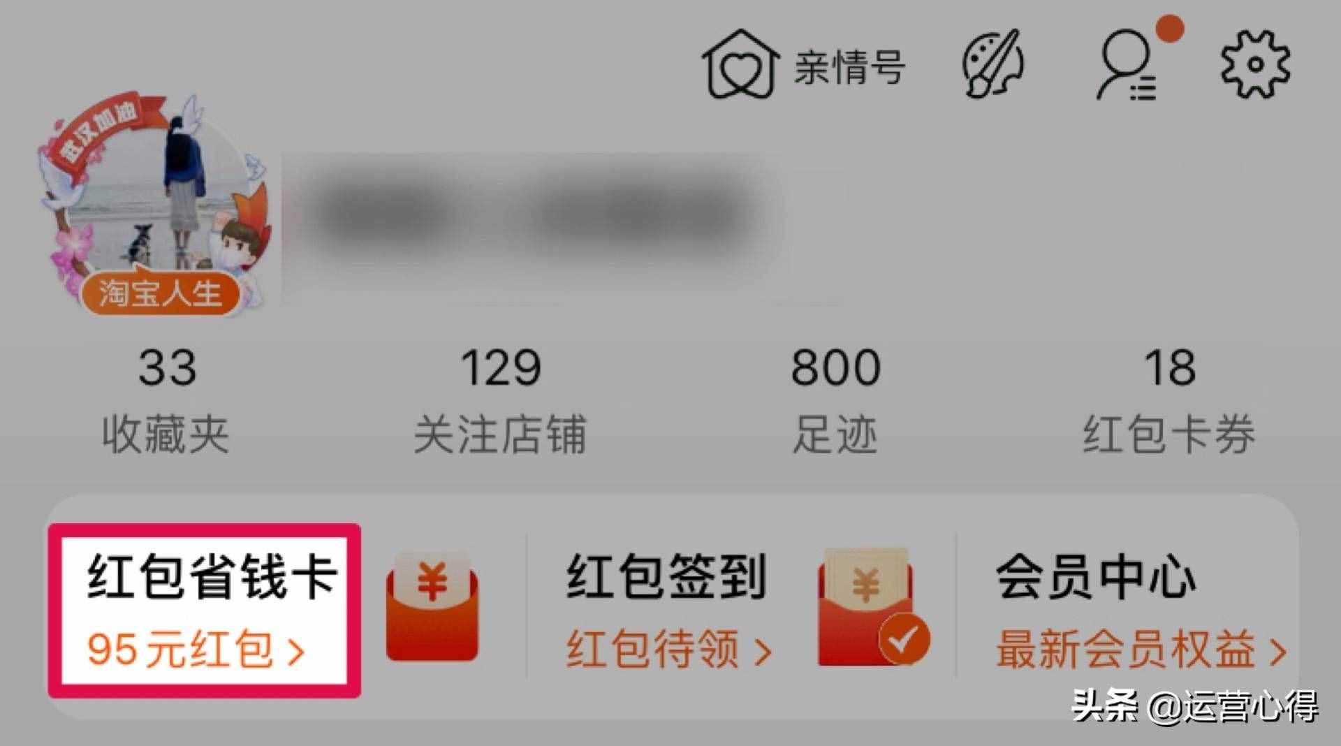 淘寶購物6大隱藏功能，這樣買最劃算