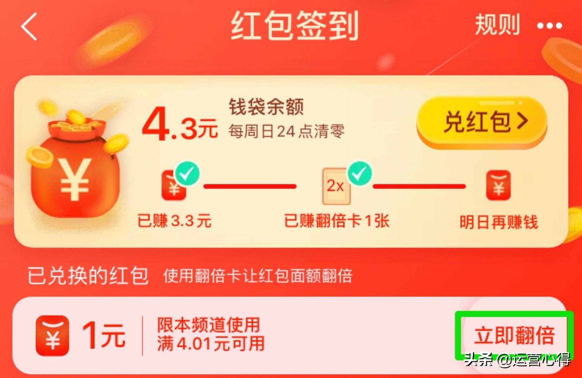 淘寶購物6大隱藏功能，這樣買最劃算