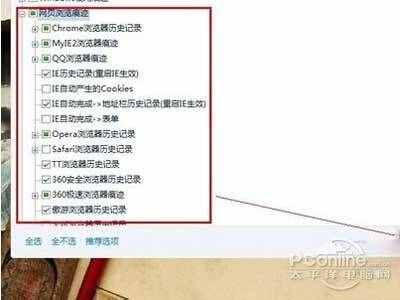 勾選需要刪除的瀏覽器歷史記錄